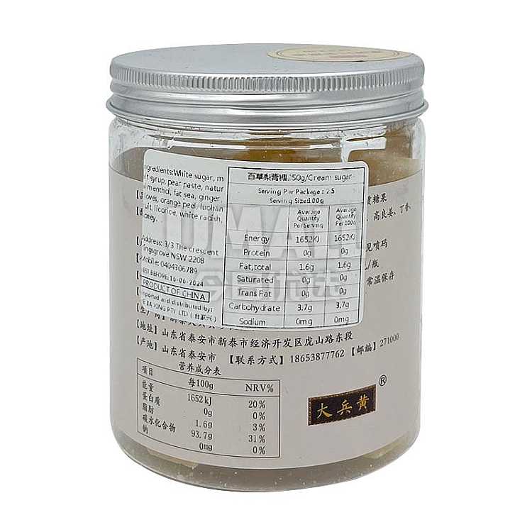 riyuefang-hundred-herbs-pear-paste-candy-250g-3