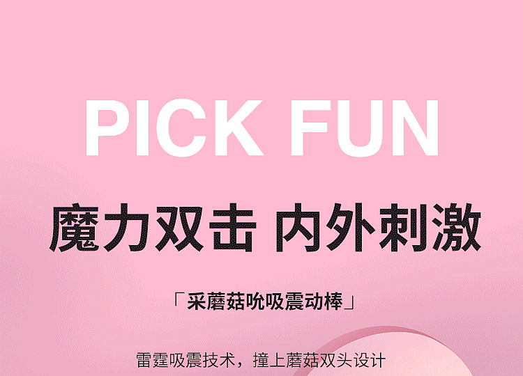thunderstorm-picking-mushroom-sucking-vibrator-1339559mm-mando-purple-1