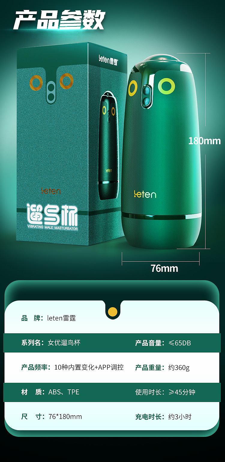 thunder-walk-the-bird-intelligent-aircraft-cup-long-ze-model-76-180mm-1