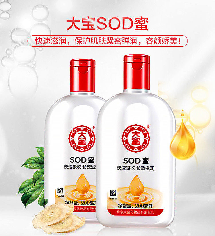 dabao-sod-honey-200ml-1