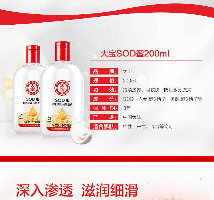 dabao-sod-honey-200ml-2