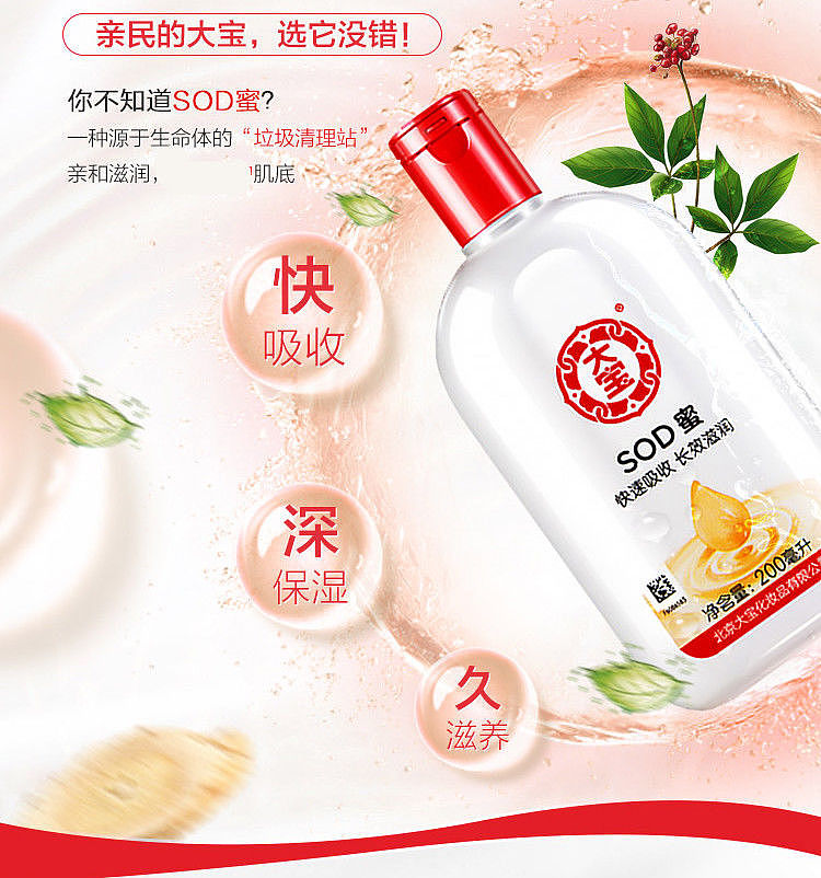dabao-sod-honey-200ml-3