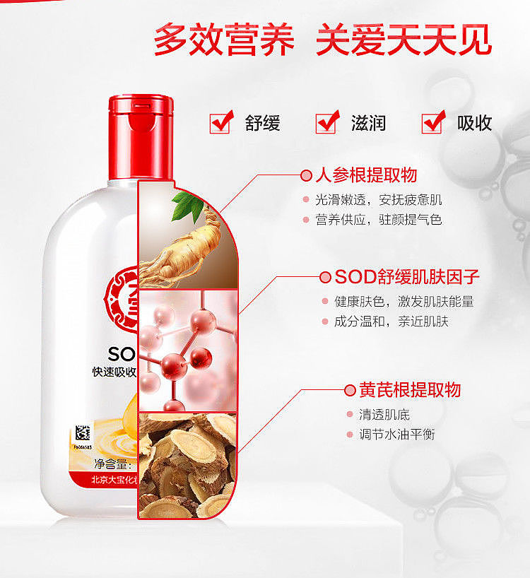 dabao-sod-honey-200ml-4