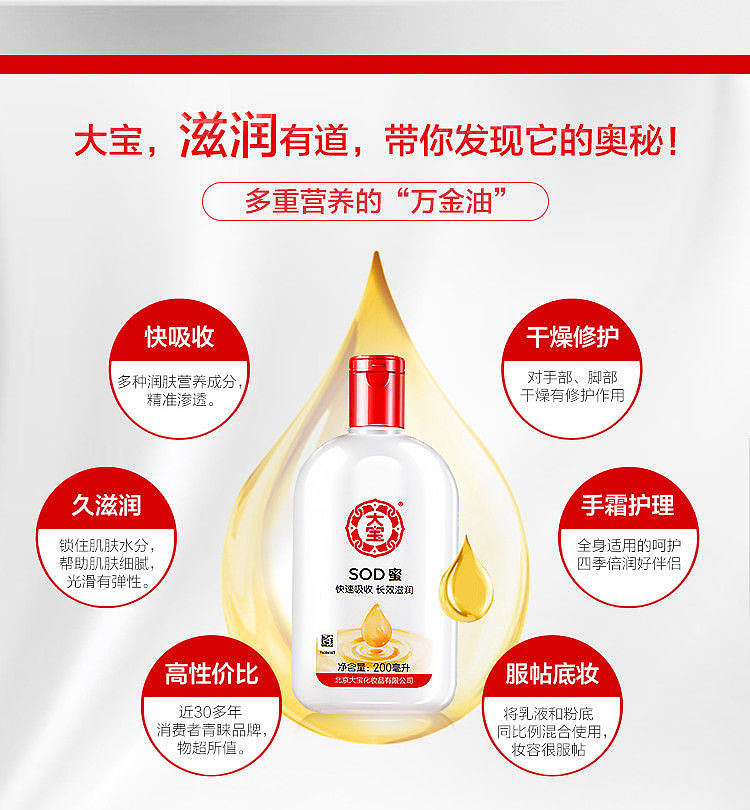 dabao-sod-honey-200ml-5