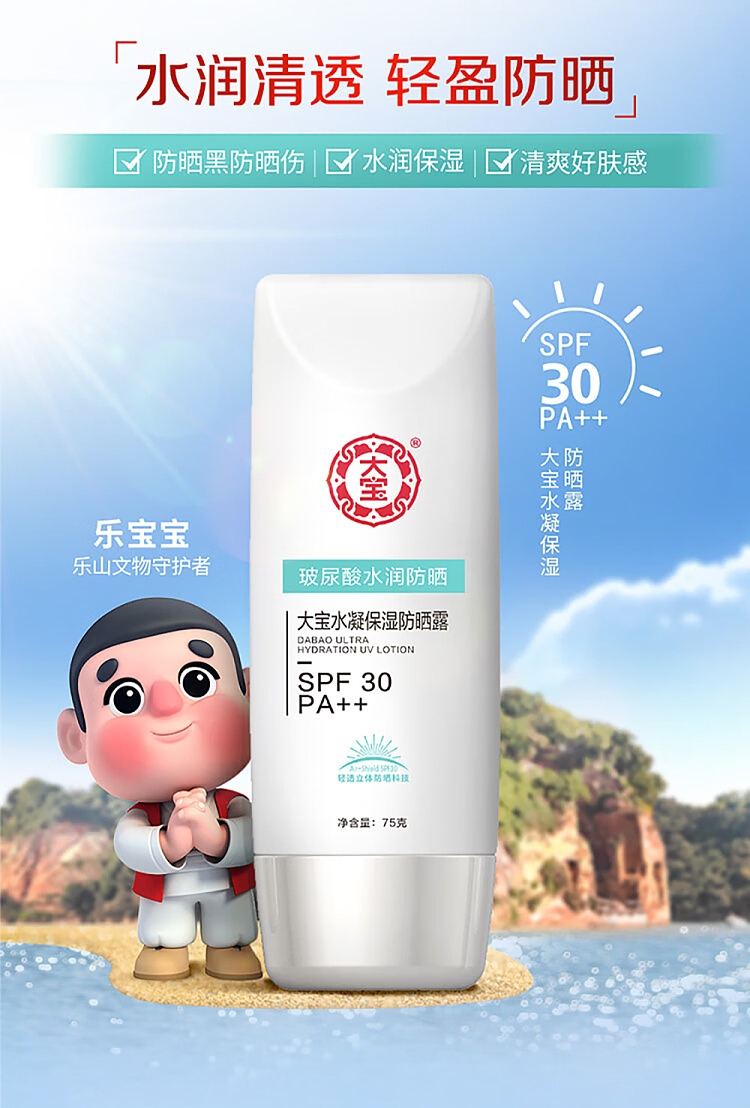dabao-hydraquench-moisturizing-sunscreen-lotion-spf30pa75g-2