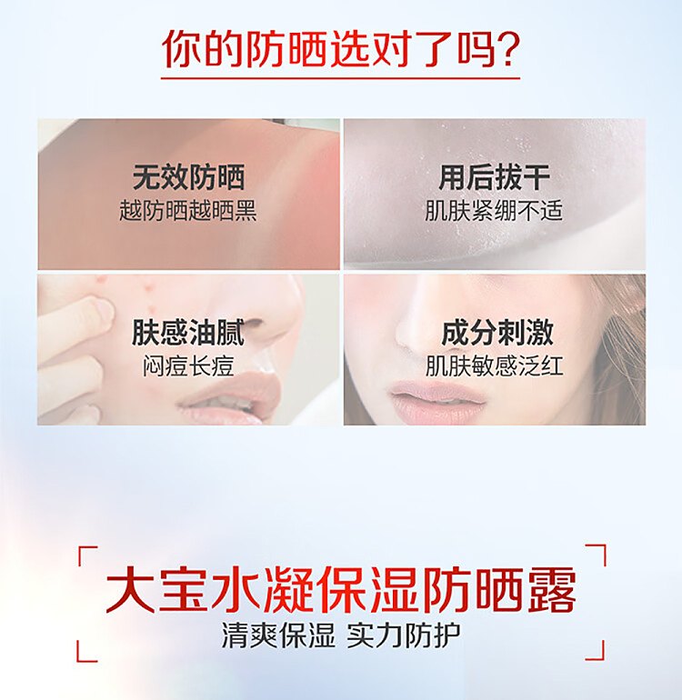 dabao-hydraquench-moisturizing-sunscreen-lotion-spf30pa75g-4