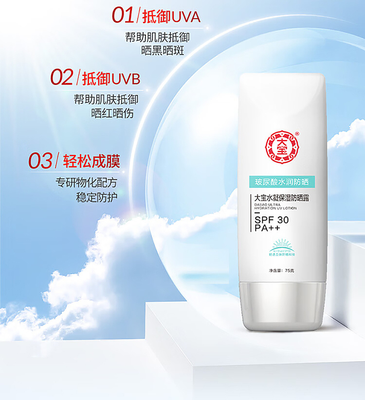 dabao-hydraquench-moisturizing-sunscreen-lotion-spf30pa75g-7