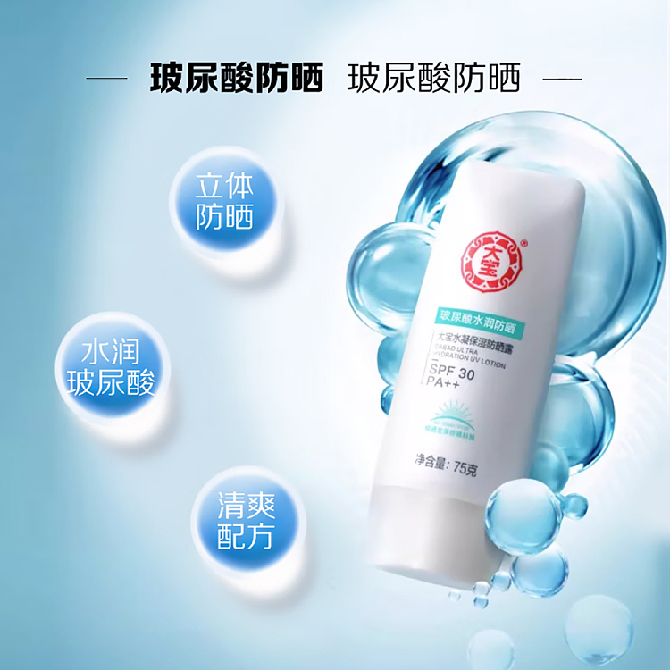 dabao-hydraquench-moisturizing-sunscreen-lotion-spf30pa75g-3