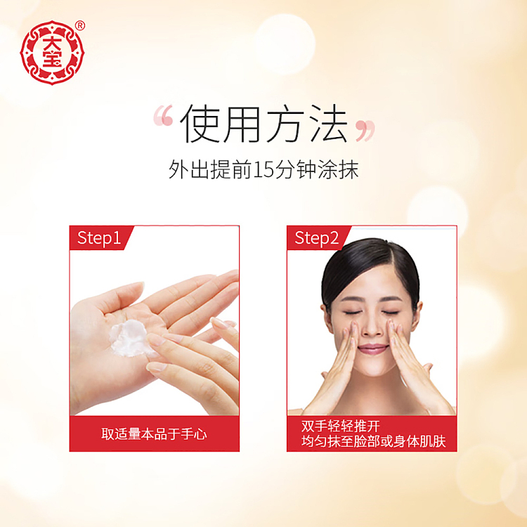 dabao-hydraquench-moisturizing-sunscreen-lotion-spf30pa75g-4