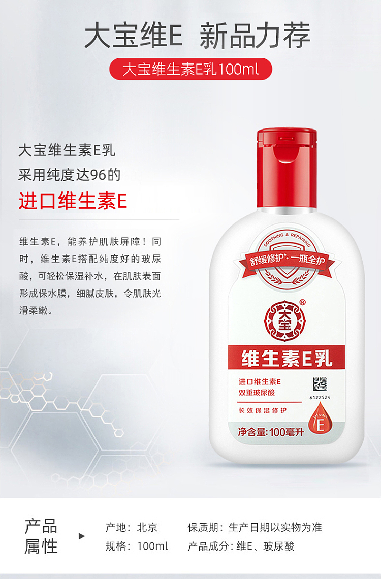 dabao-vitamin-e-milk-100ml-1