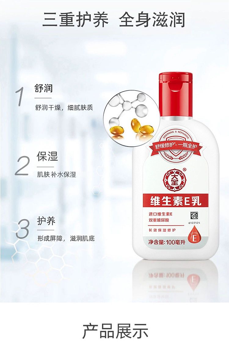 dabao-vitamin-e-milk-100ml-6