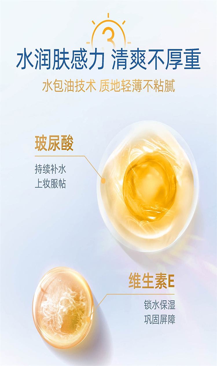 dabao-water-sense-multi-action-sunscreen-spf50pa-50ml-4