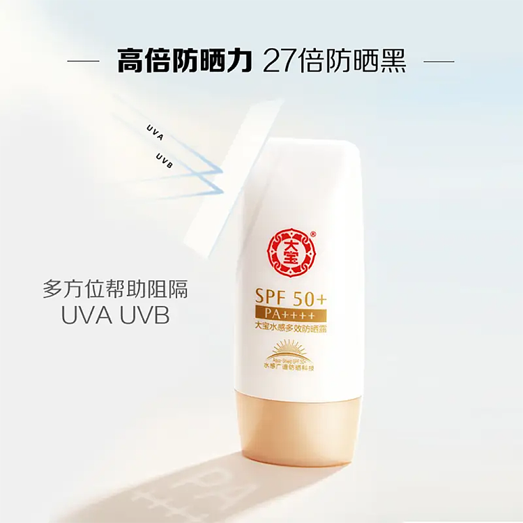 dabao-water-sense-multi-action-sunscreen-spf50pa-50ml-2