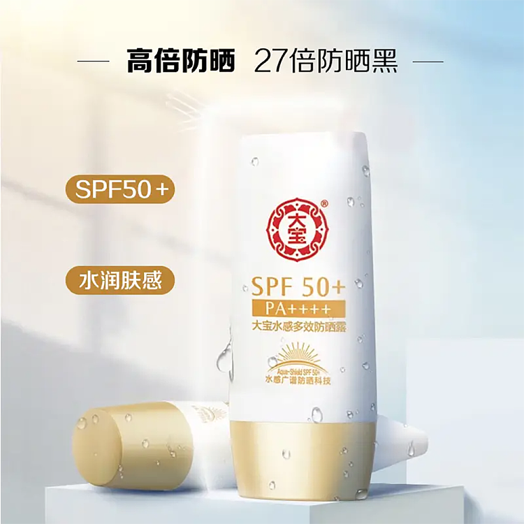 dabao-water-sense-multi-action-sunscreen-spf50pa-50ml-3