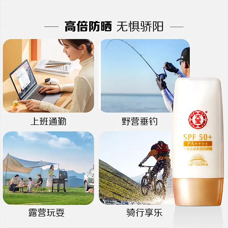 dabao-water-sense-multi-action-sunscreen-spf50pa-50ml-4