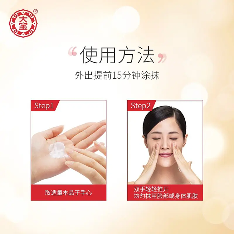 dabao-water-sense-multi-action-sunscreen-spf50pa-50ml-5
