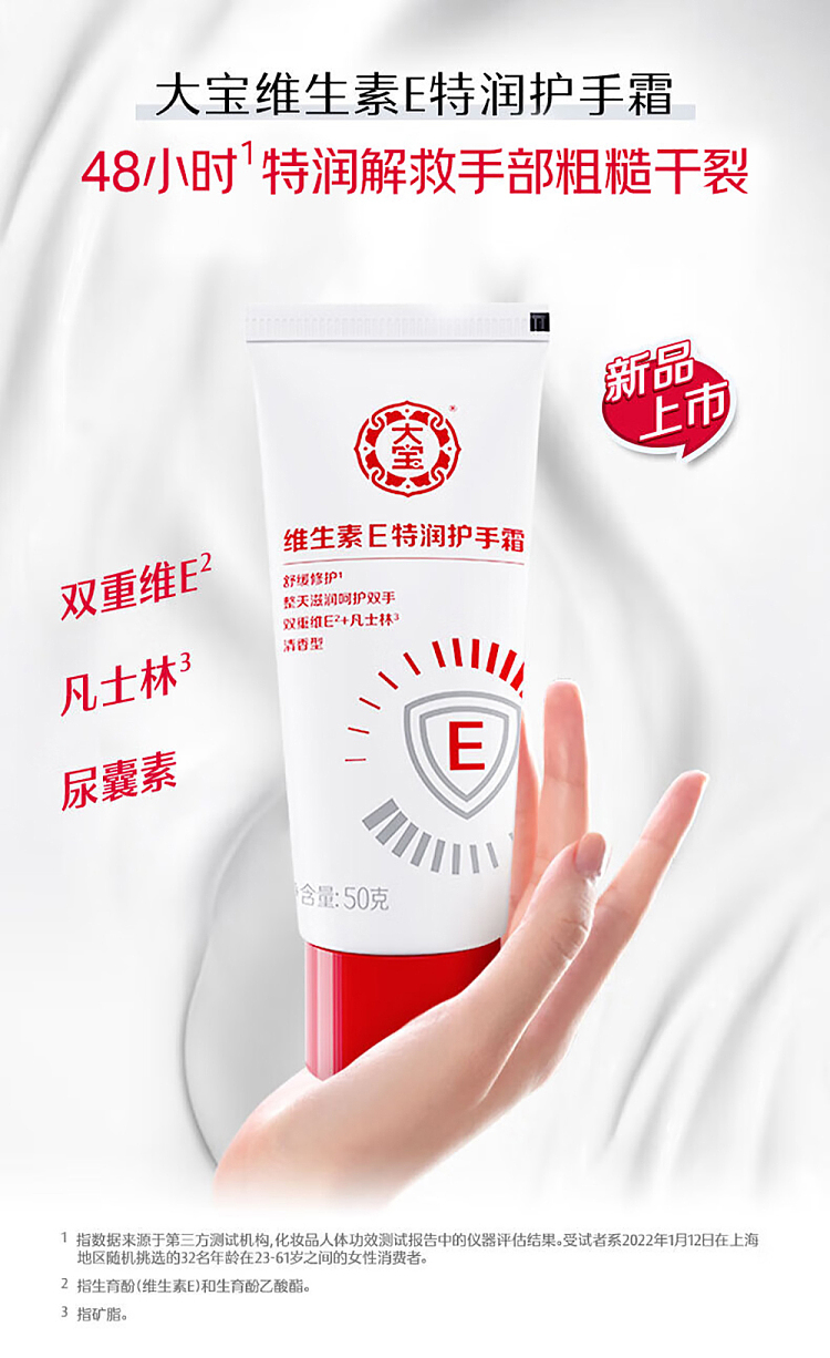 dabao-vitamin-e-hand-cream-50g-1