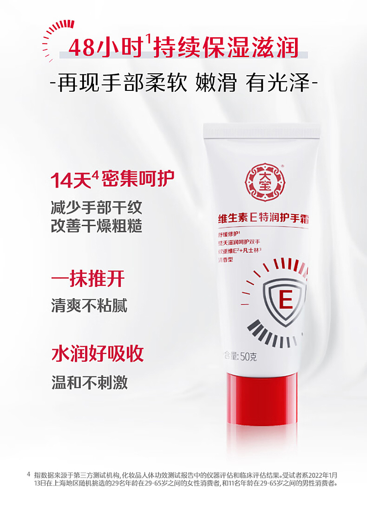 dabao-vitamin-e-hand-cream-50g-3