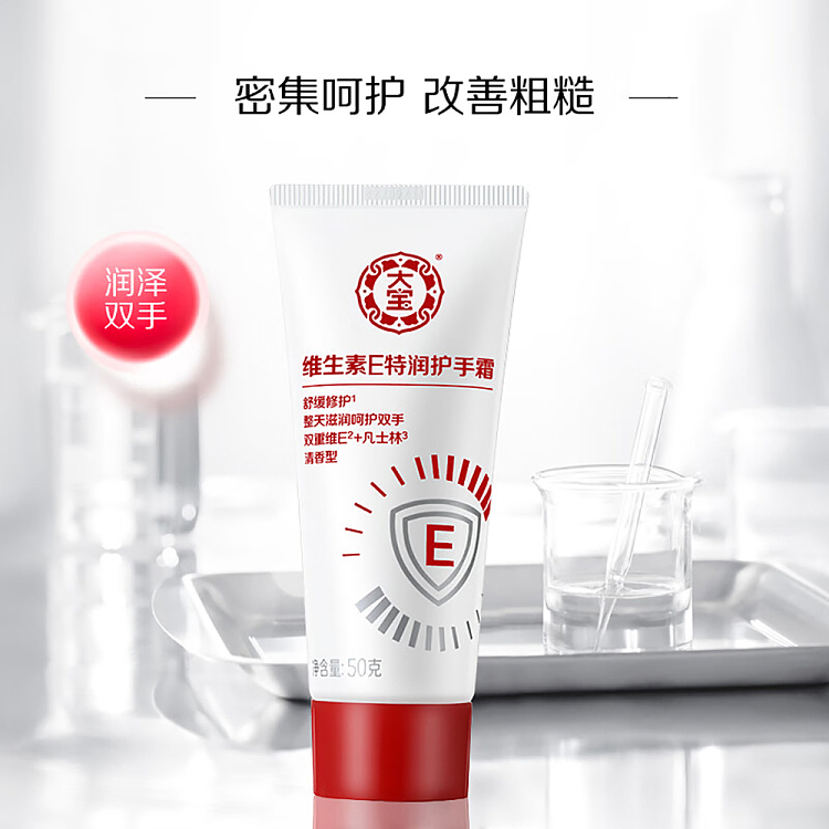 dabao-vitamin-e-hand-cream-50g-2