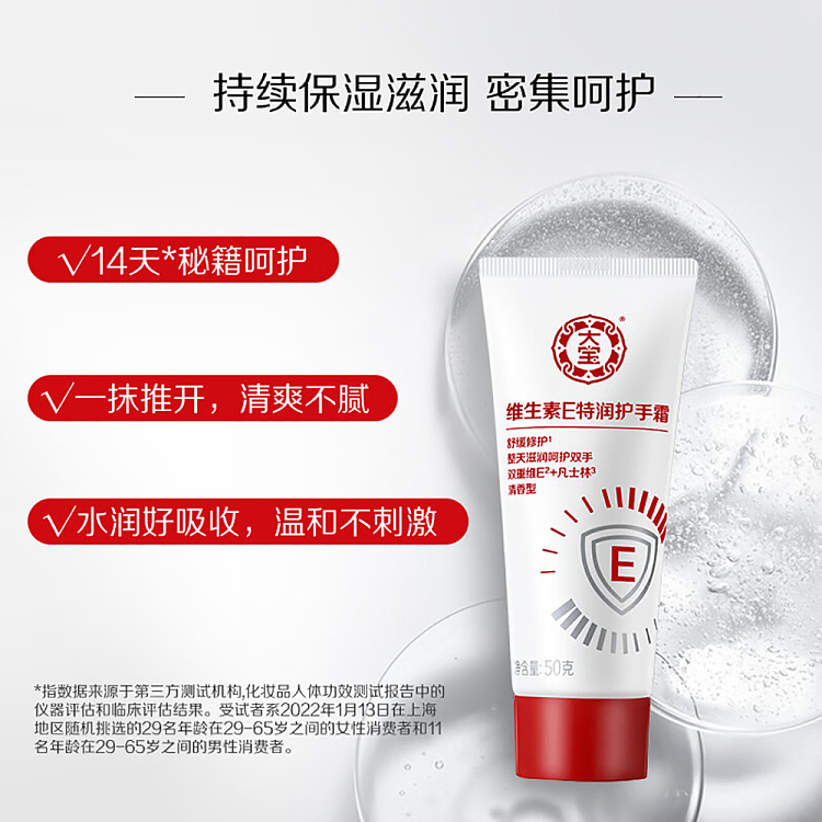 dabao-vitamin-e-hand-cream-50g-3
