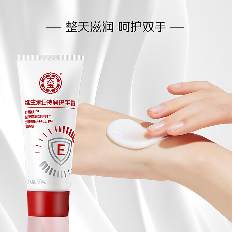 dabao-vitamin-e-hand-cream-50g-4