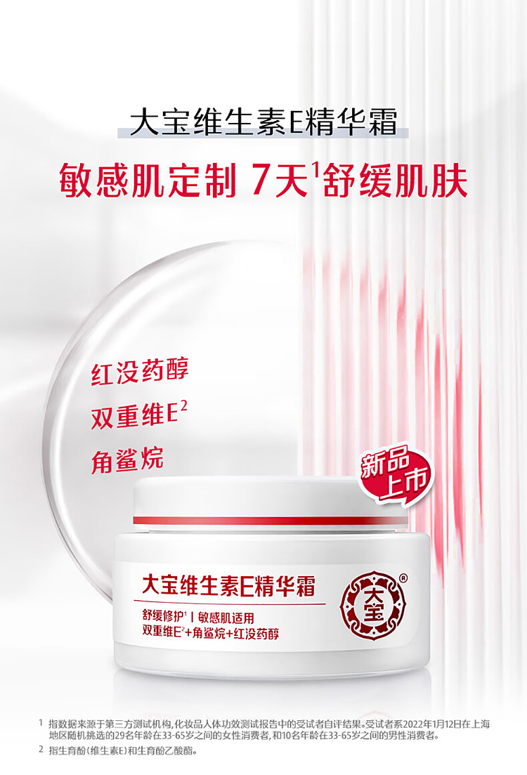 dabao-vitamin-e-essence-cream-50g-1