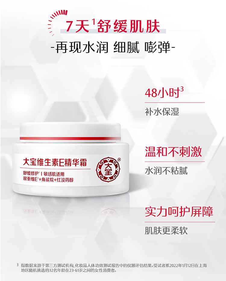 dabao-vitamin-e-essence-cream-50g-3