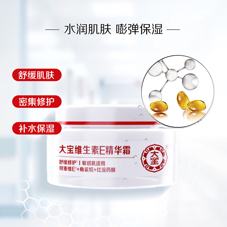 dabao-vitamin-e-essence-cream-50g-3