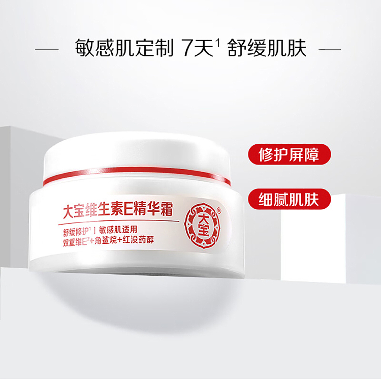 dabao-vitamin-e-essence-cream-50g-5