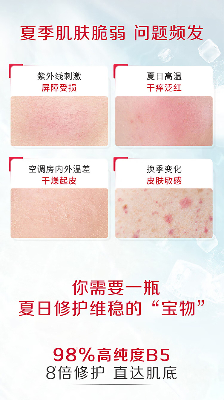 dabao-vitamin-b5-moisturizing-soothing-repair-lotion-95ml-3