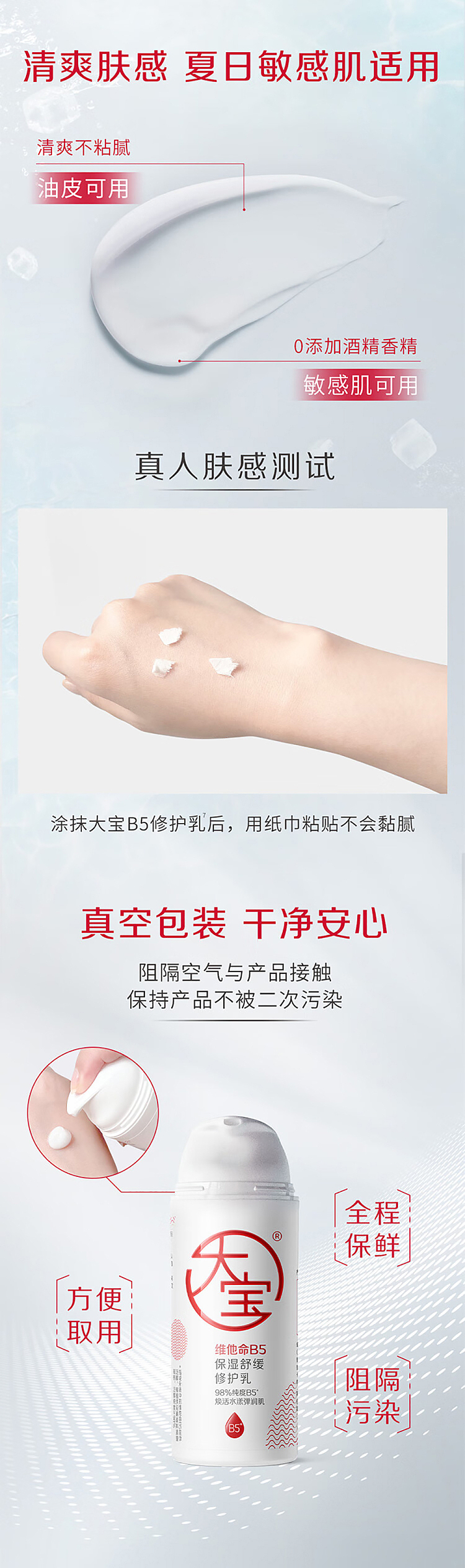 dabao-vitamin-b5-moisturizing-soothing-repair-lotion-95ml-7