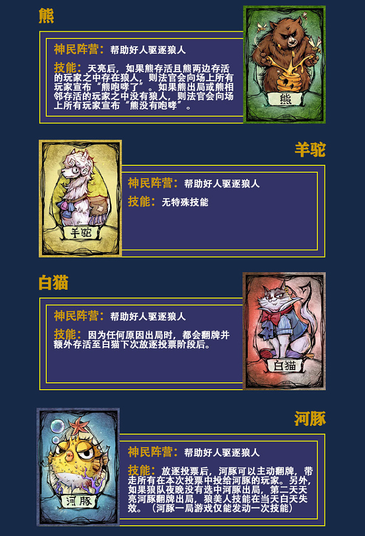 ulife-werewolf-killing-cards-supreme-edition-4