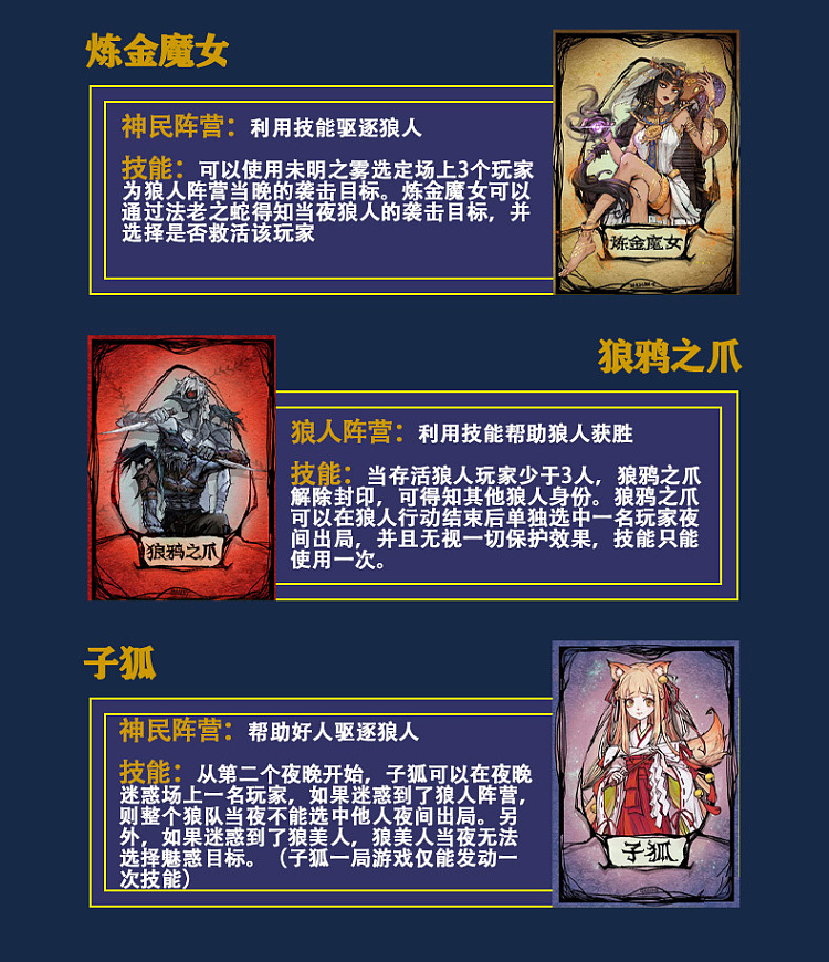 ulife-werewolf-killing-cards-supreme-edition-5