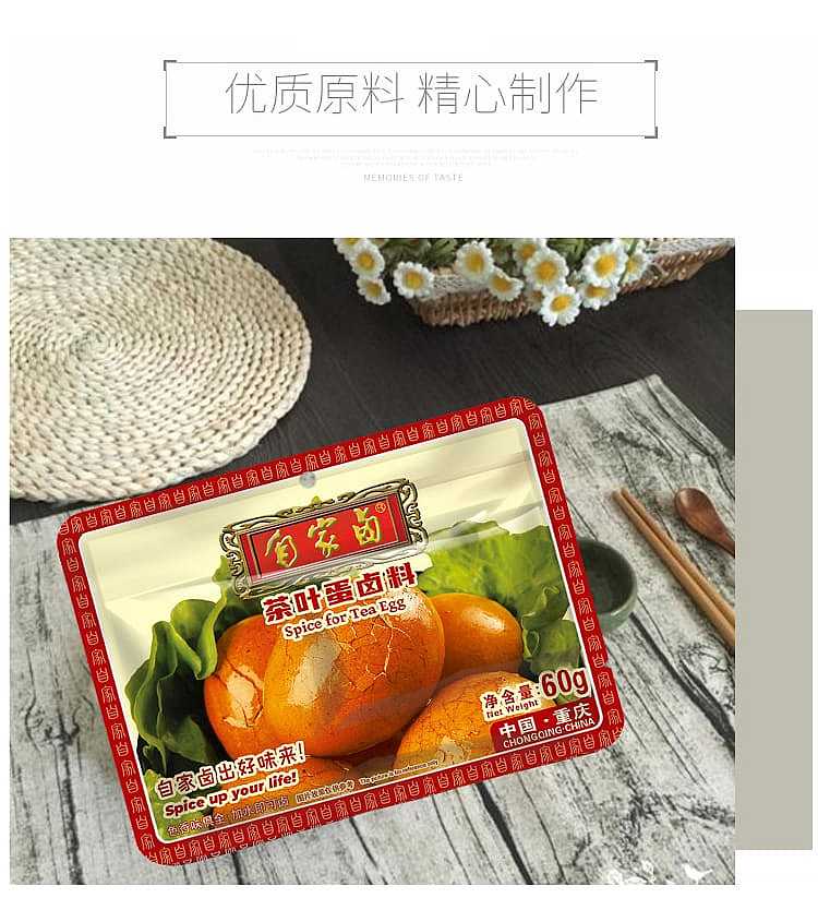 house-marinade-tea-egg-marinade-60g-3