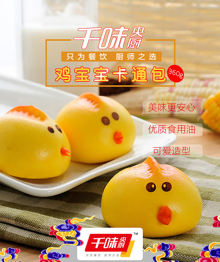 freezecentral-kitchen-chicken-baby-milk-cartoon-pack-360g-1