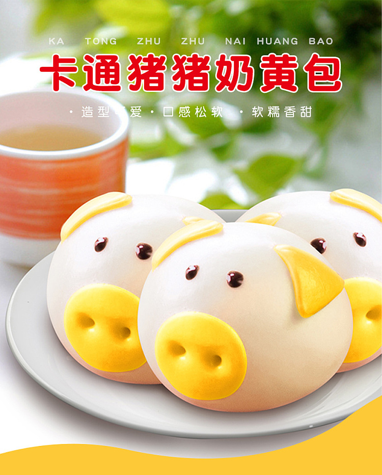 frozensix-flavors-of-small-chef-pig-pig-milk-yellow-bread-10-into-300g-1