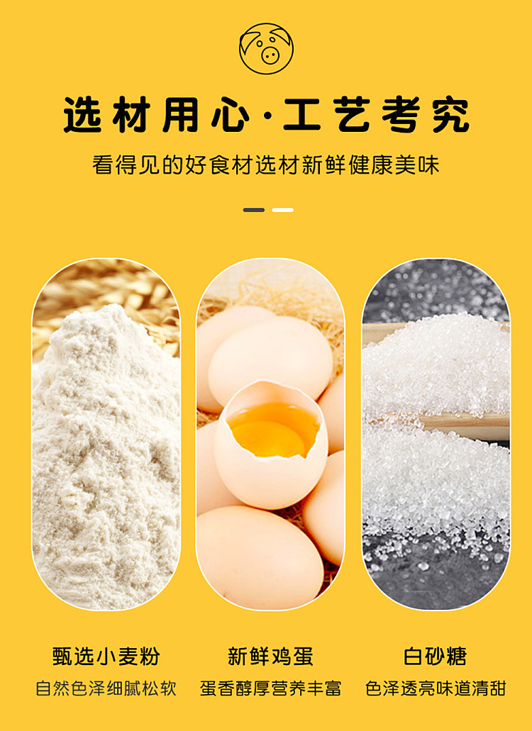 frozensix-flavors-of-small-chef-pig-pig-milk-yellow-bread-10-into-300g-2
