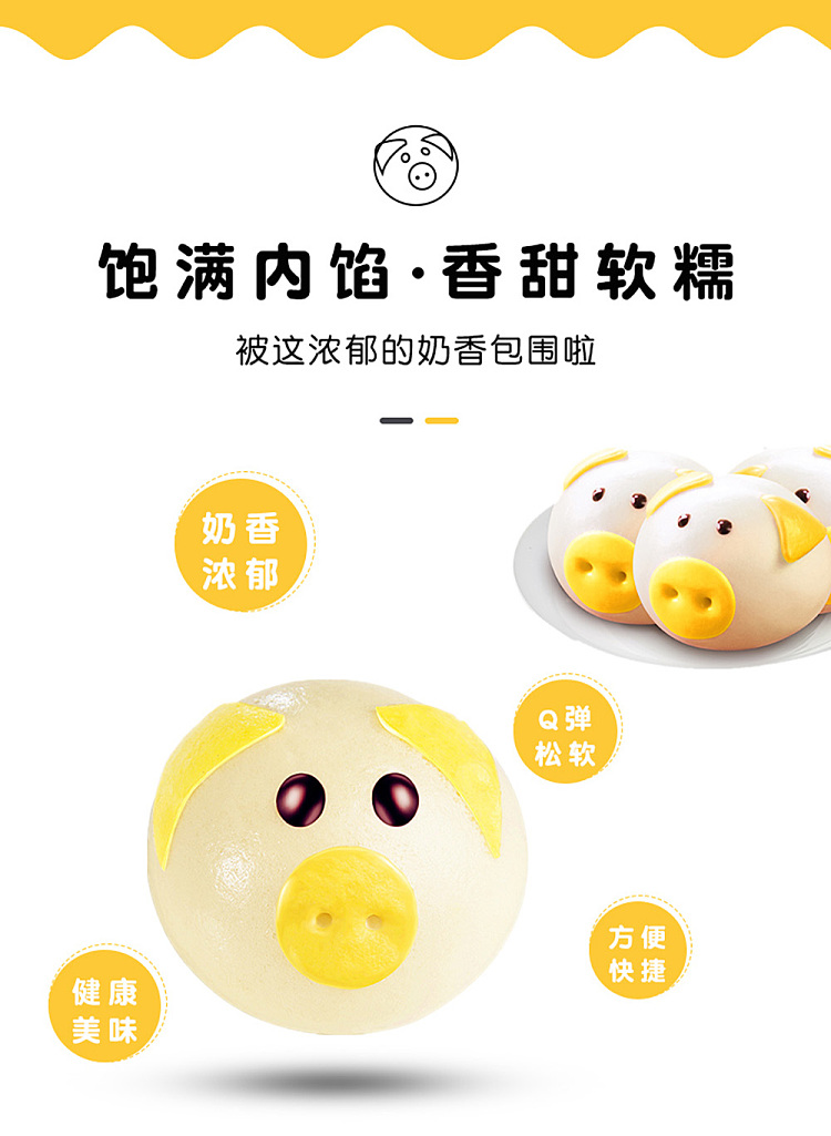 frozensix-flavors-of-small-chef-pig-pig-milk-yellow-bread-10-into-300g-3