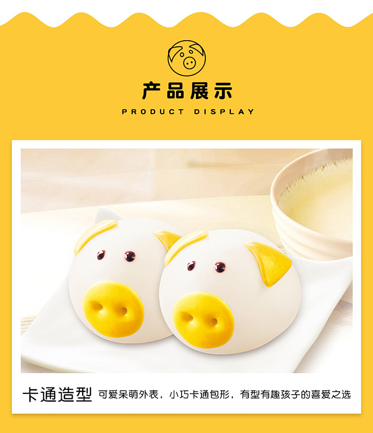 frozensix-flavors-of-small-chef-pig-pig-milk-yellow-bread-10-into-300g-4