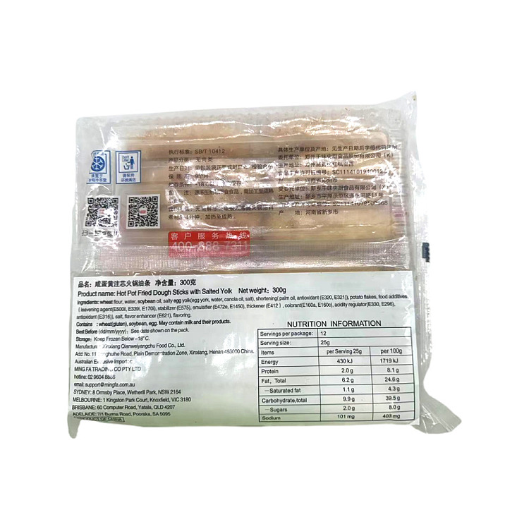 frozencentral-kitchen-salted-egg-yolk-fritter-300g-5