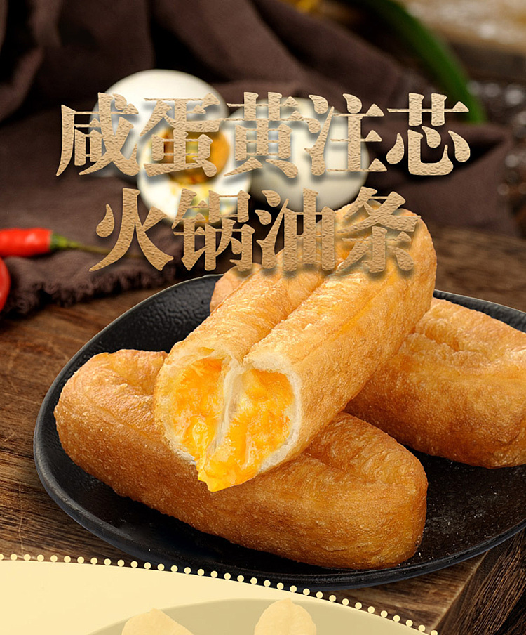 frozensix-thousand-flavors-of-small-kitchen-salted-egg-yolk-injection-core-hot-pot-fritters-10-strips-into-252g-1
