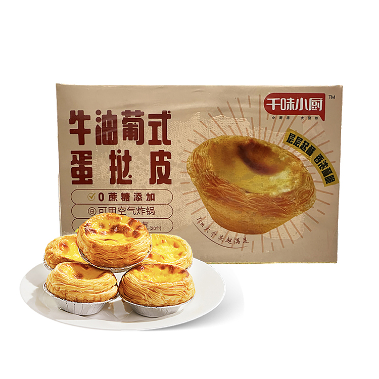freezethousand-flavors-chef-butter-portuguese-egg-tart-crust-20pcs-in-380g-1