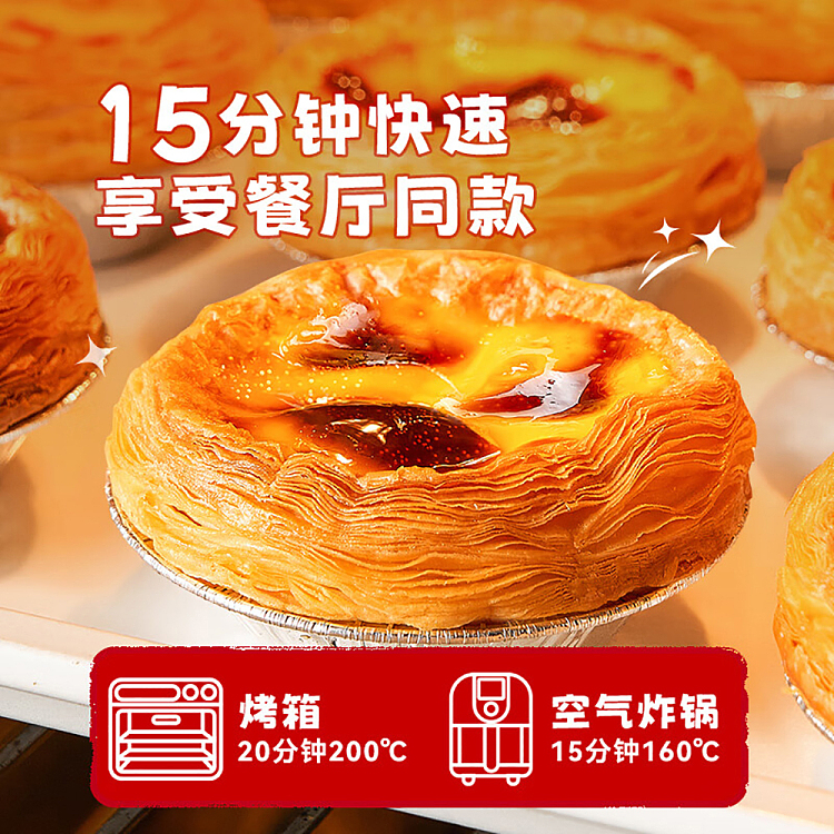 freezethousand-flavors-chef-butter-portuguese-egg-tart-crust-20pcs-in-380g-3