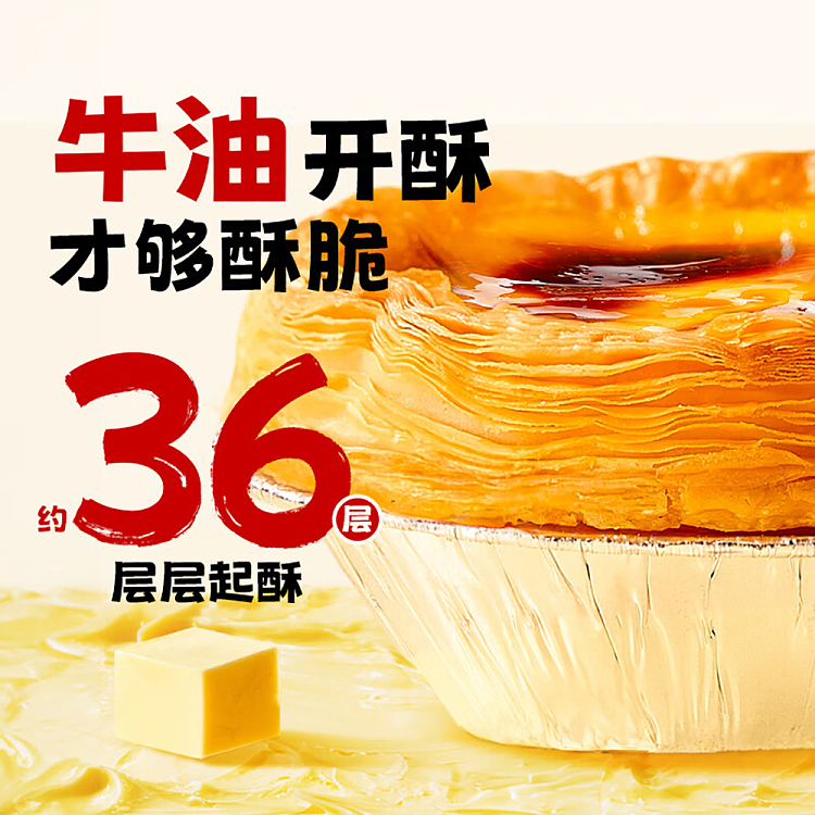freezethousand-flavors-chef-butter-portuguese-egg-tart-crust-20pcs-in-380g-4