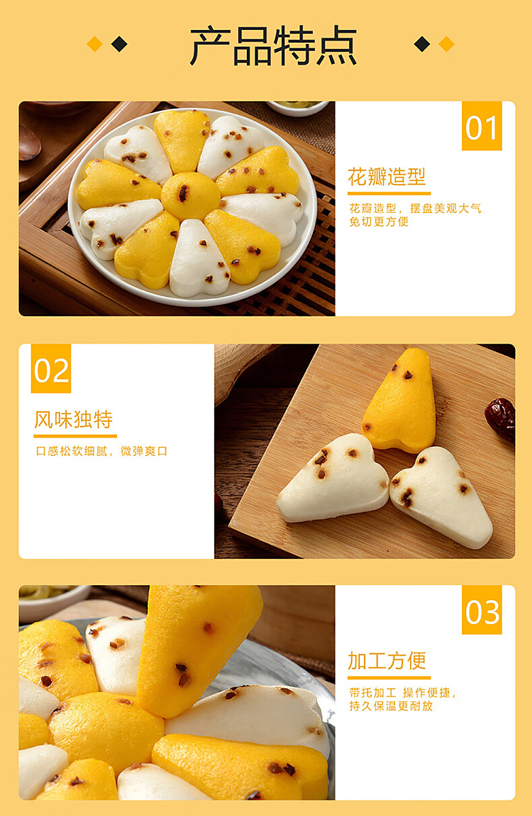 freezechinese-kitchen-yuanqi-flower-petal-rice-cake-300g-2