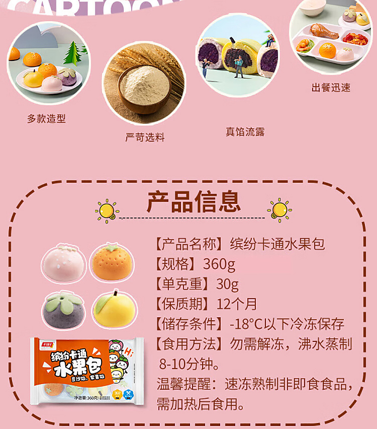 jellycentral-kitchen-colorful-fruit-pack-bean-paste-and-purple-potato-flavor-360g-3