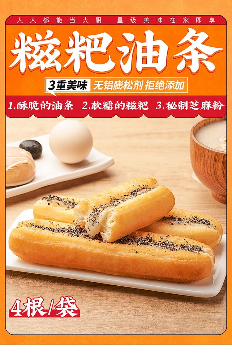 frozen-thousand-flavors-central-kitchen-mochi-fritters-284g-1