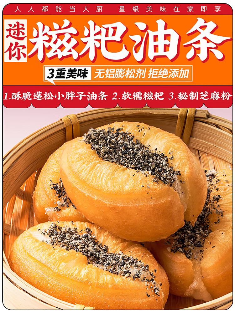 frozen-mini-mochi-fritters-400g-1