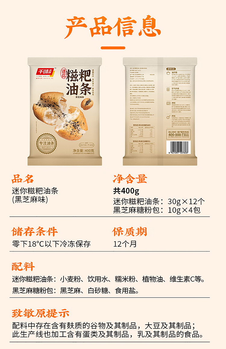 frozen-mini-mochi-fritters-400g-12