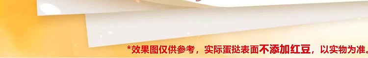 frozen-sago-and-red-bean-egg-tart-6pcs270g-2